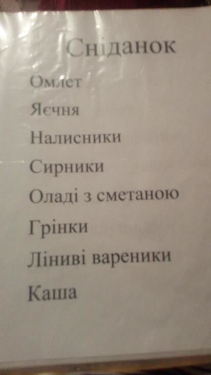 Дома для отпуска Отдых в Карпатах Изки-41